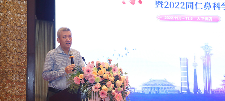 男生插女生逼视频免费网站中国医疗保健国际交流促进会过敏医学分会2022年会成功召开